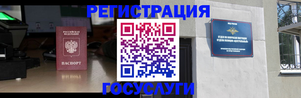 регистрация для школы в Бирске